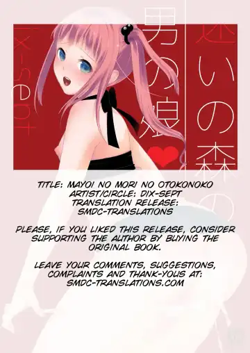 [Lucie] Mayoi no Mori no Otokonoko Fhentai - Page 24