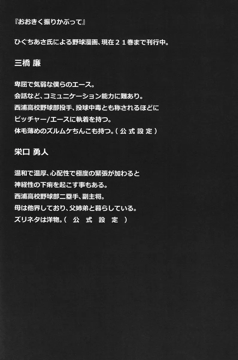 [Kozirow] Deko Shota *Variety Fuck* Fhentai - Page 22