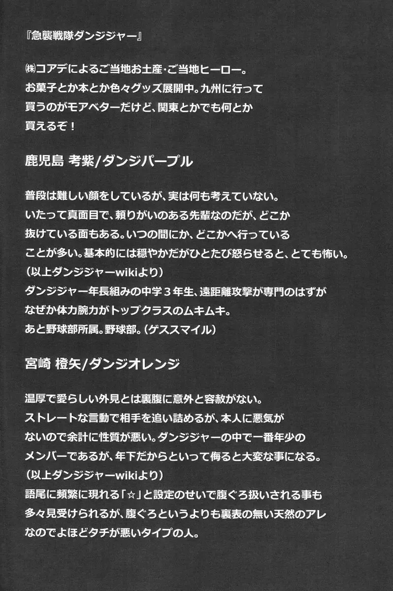 [Kozirow] Deko Shota *Variety Fuck* Fhentai - Page 38