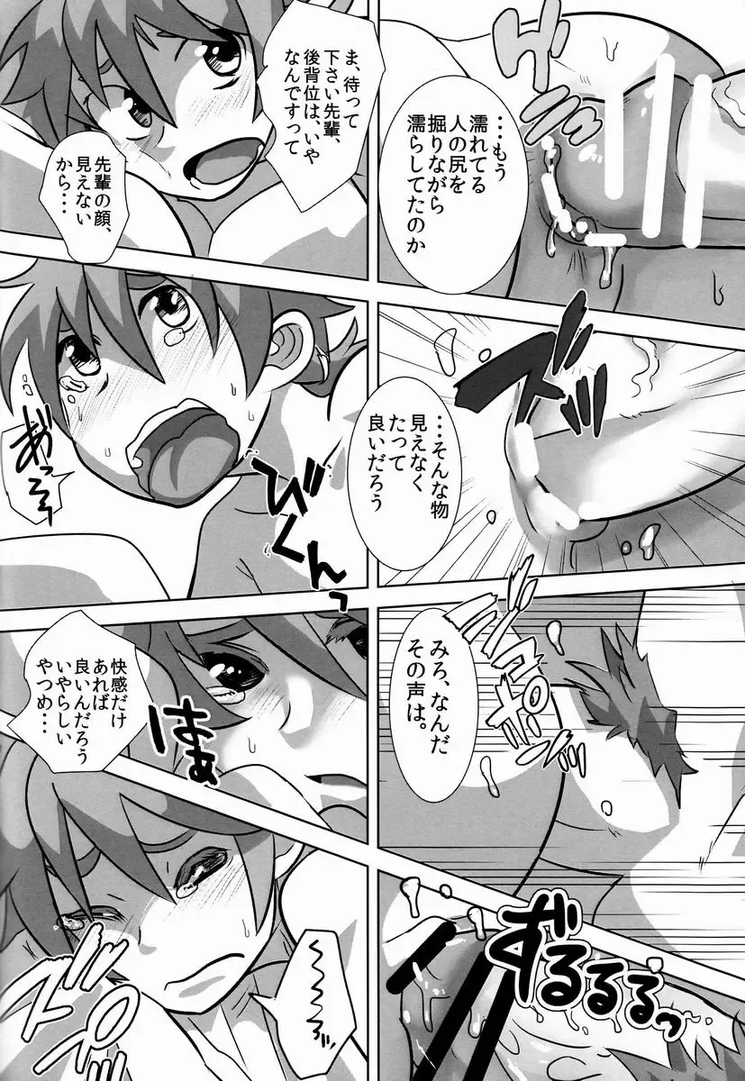 [Kozirow] Deko Shota *Variety Fuck* Fhentai - Page 42
