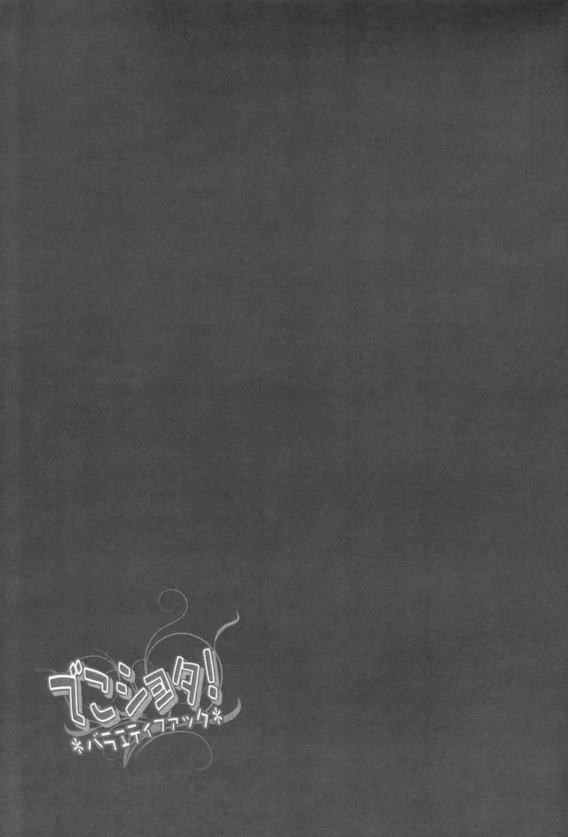 [Kozirow] Deko Shota *Variety Fuck* Fhentai - Page 45