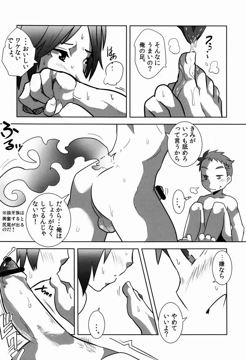 [Kozirow] Deko Shota *Variety Fuck* Fhentai - Page 8