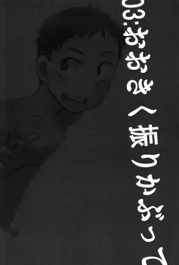 [Kozirow] Deko Shota *Variety Fuck* Fhentai - Page 21