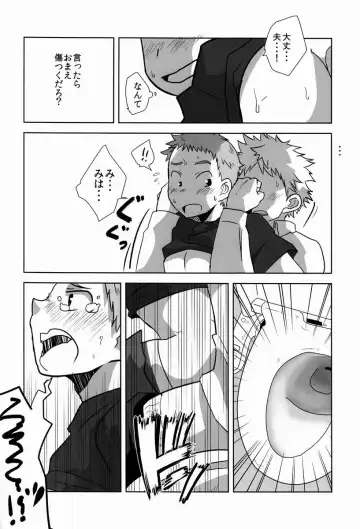 [Kozirow] Deko Shota *Variety Fuck* Fhentai - Page 26