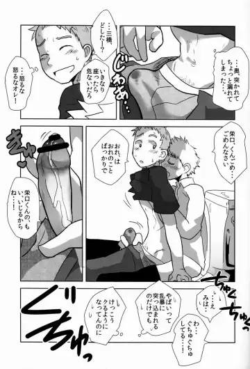 [Kozirow] Deko Shota *Variety Fuck* Fhentai - Page 27