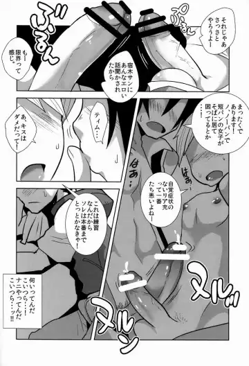 [Kozirow] Deko Shota *Variety Fuck* Fhentai - Page 32