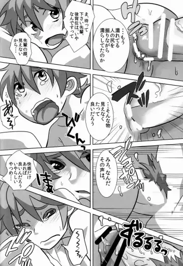 [Kozirow] Deko Shota *Variety Fuck* Fhentai - Page 42
