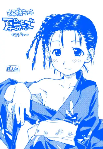 [Hirayan - Nishinozawa Kaorisuke] Okosama Lunch Natsu no Omohide Wantsu - Fhentai