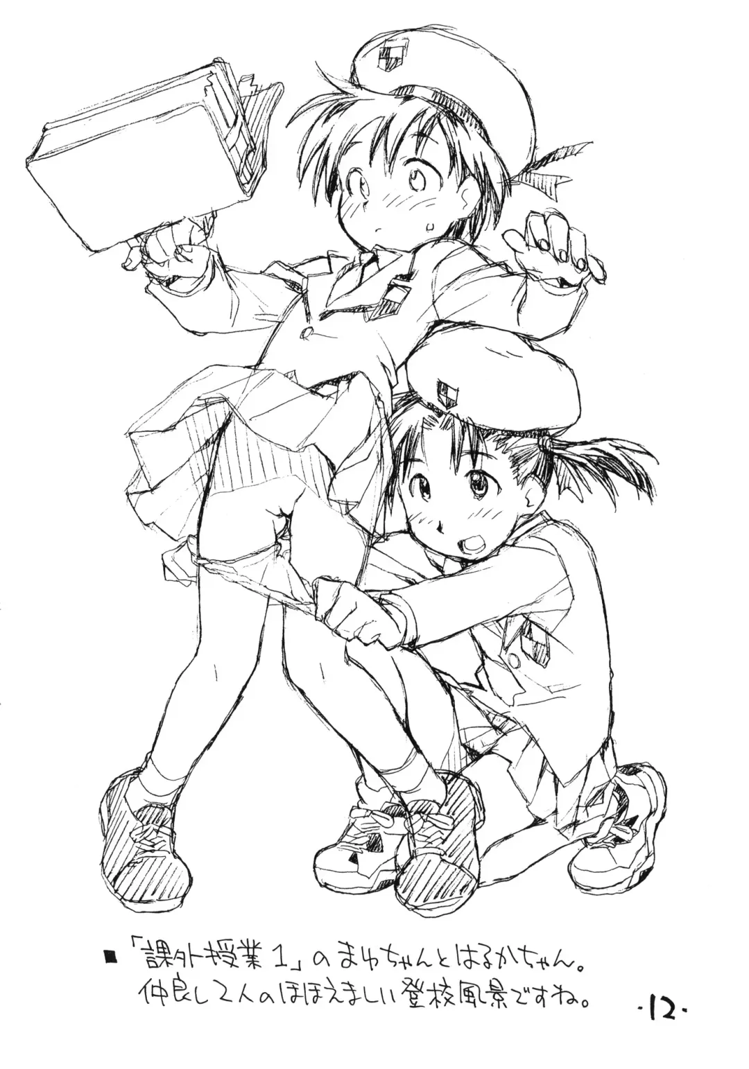 [Hirayan - Nishinozawa Kaorisuke] Okosama Lunch Kagai Jugyou 2+ Plus Fhentai - Page 11