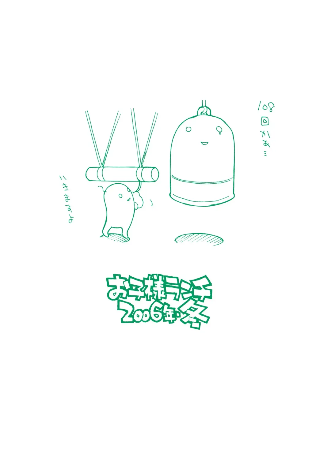 [Hirayan - Nishinozawa Kaorisuke] Okosama Lunch Kagai Jugyou 2+ Plus Fhentai - Page 22