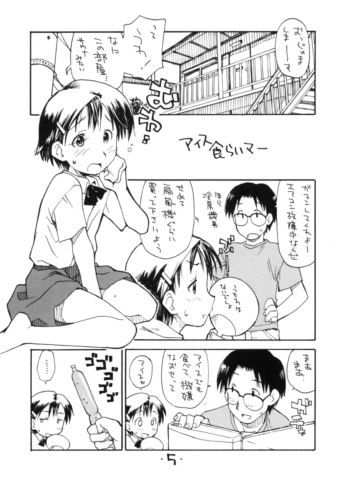 [Hirayan - Nishinozawa Kaorisuke] Okosama Lunch Kagai Jugyou 2+ Plus Fhentai - Page 4