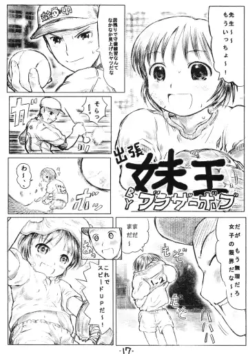 [Hirayan - Nishinozawa Kaorisuke] Okosama Lunch Kagai Jugyou 2+ Plus Fhentai - Page 16