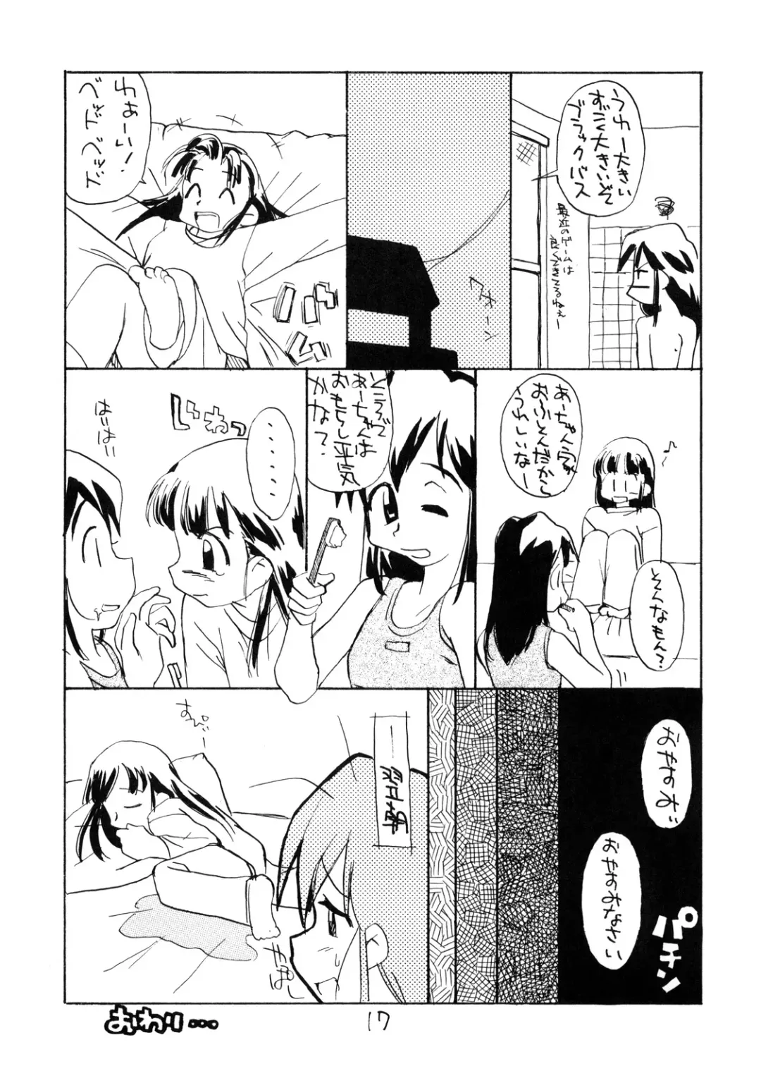 [Hirayan - Nishinozawa Kaorisuke] Okosama Lunch Hatsutaiken+ Plus Fhentai - Page 16