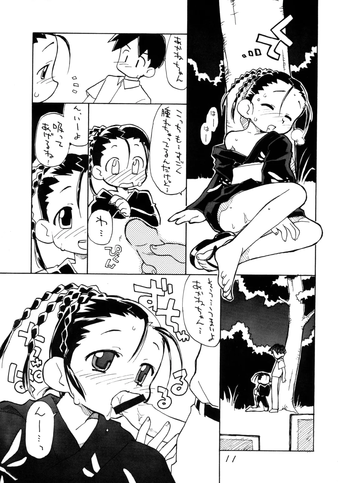 [Hirayan - Lemonteapot - Nishinozawa Kaorisuke] Okosama Lunch Natsu no Omohide Fhentai - Page 10