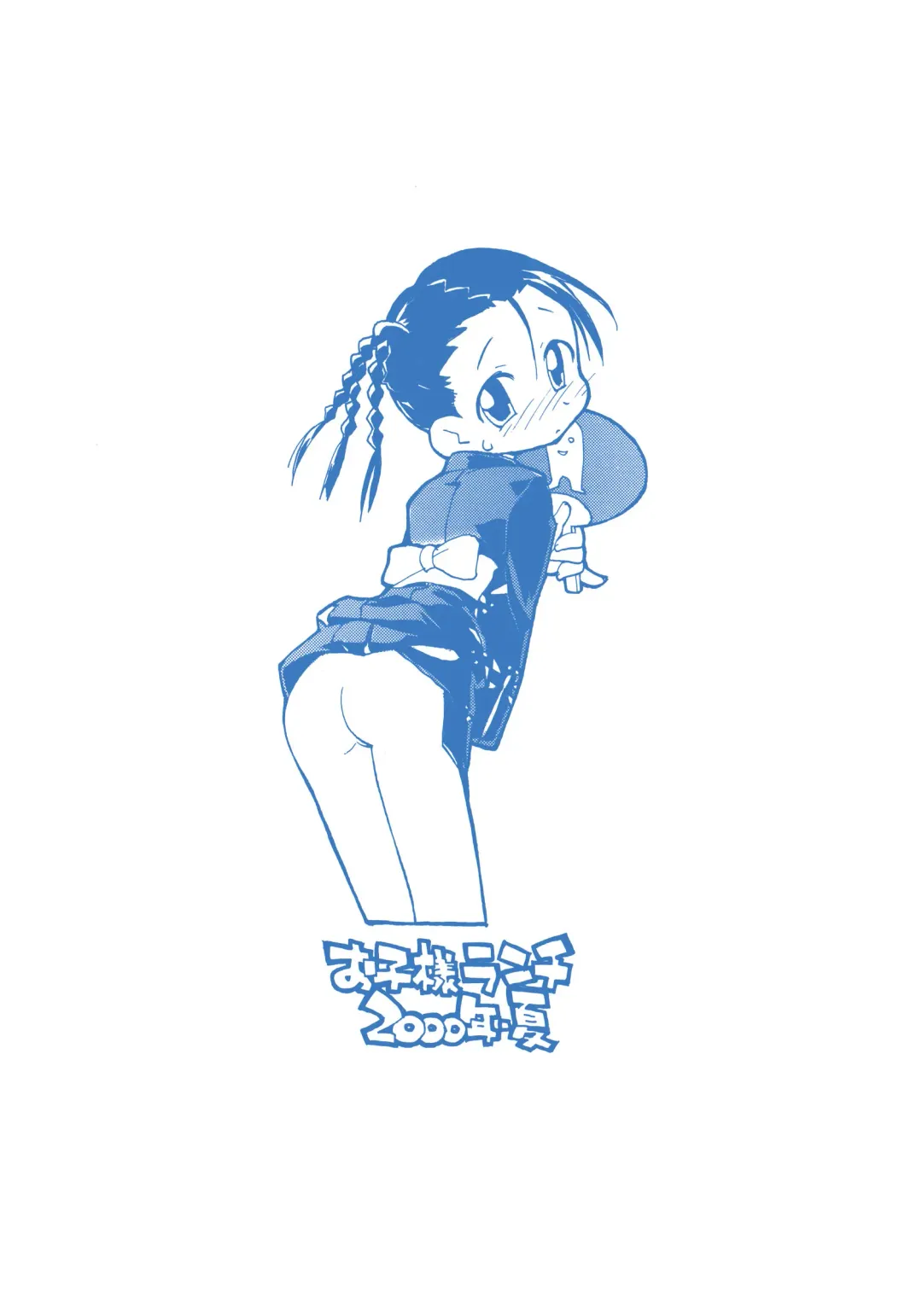 [Hirayan - Lemonteapot - Nishinozawa Kaorisuke] Okosama Lunch Natsu no Omohide Fhentai - Page 30