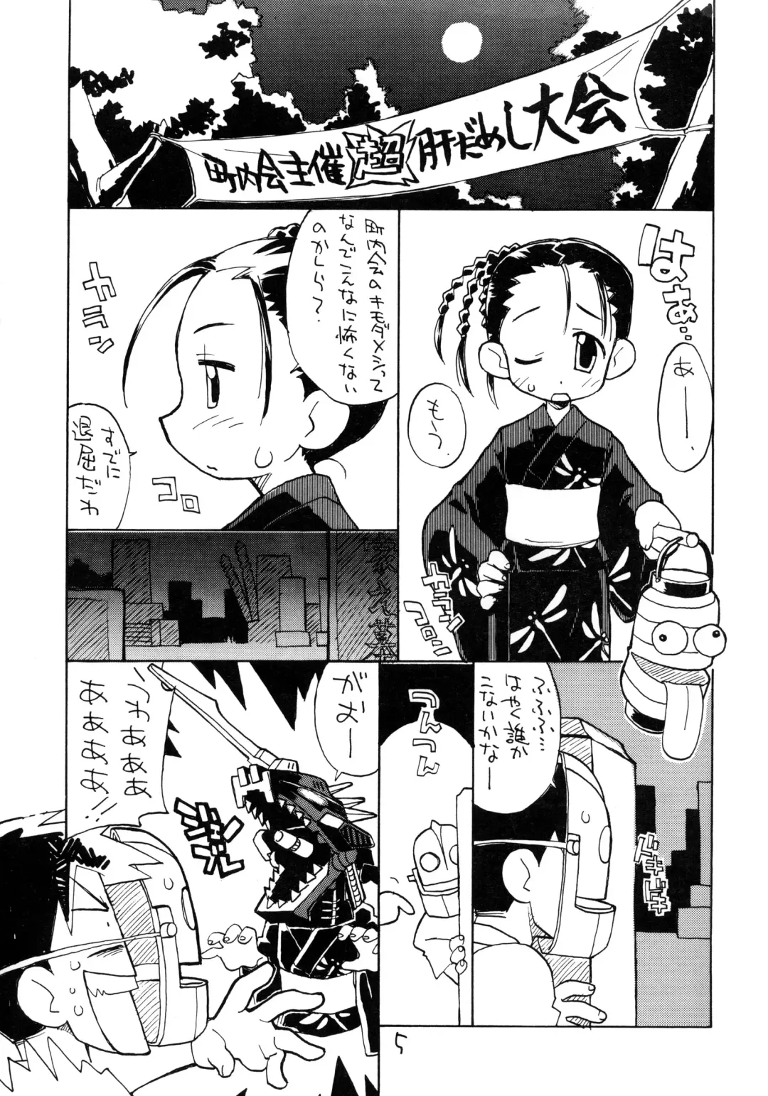 [Hirayan - Lemonteapot - Nishinozawa Kaorisuke] Okosama Lunch Natsu no Omohide Fhentai - Page 4