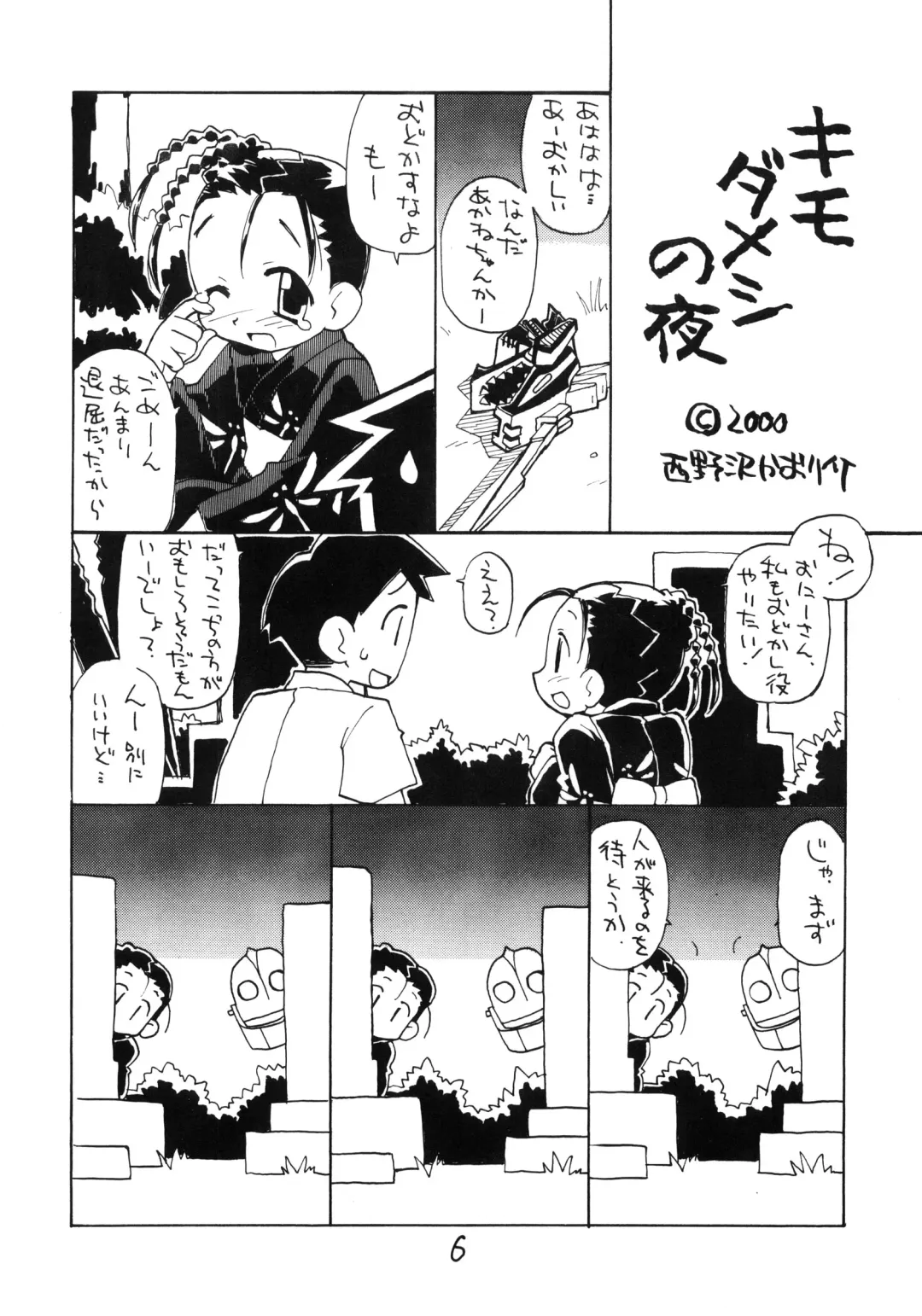 [Hirayan - Lemonteapot - Nishinozawa Kaorisuke] Okosama Lunch Natsu no Omohide Fhentai - Page 5