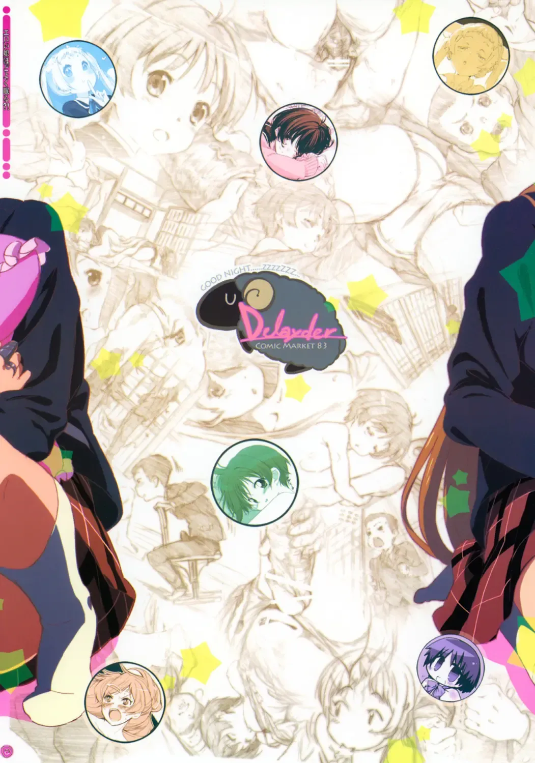 [Ajoea - Makinon Tm - Tsukiyoshi Hiroki] Eroi Yatsu hodo Yoku Nemuru? Fhentai - Page 26