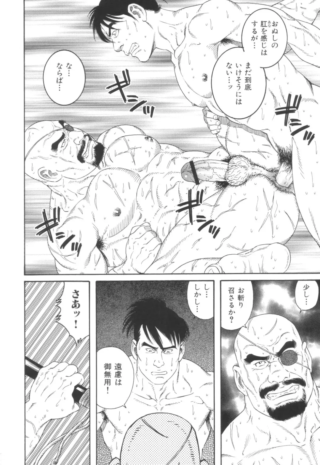 [Tagame Gengoroh] The Exorcism Fhentai - Page 12