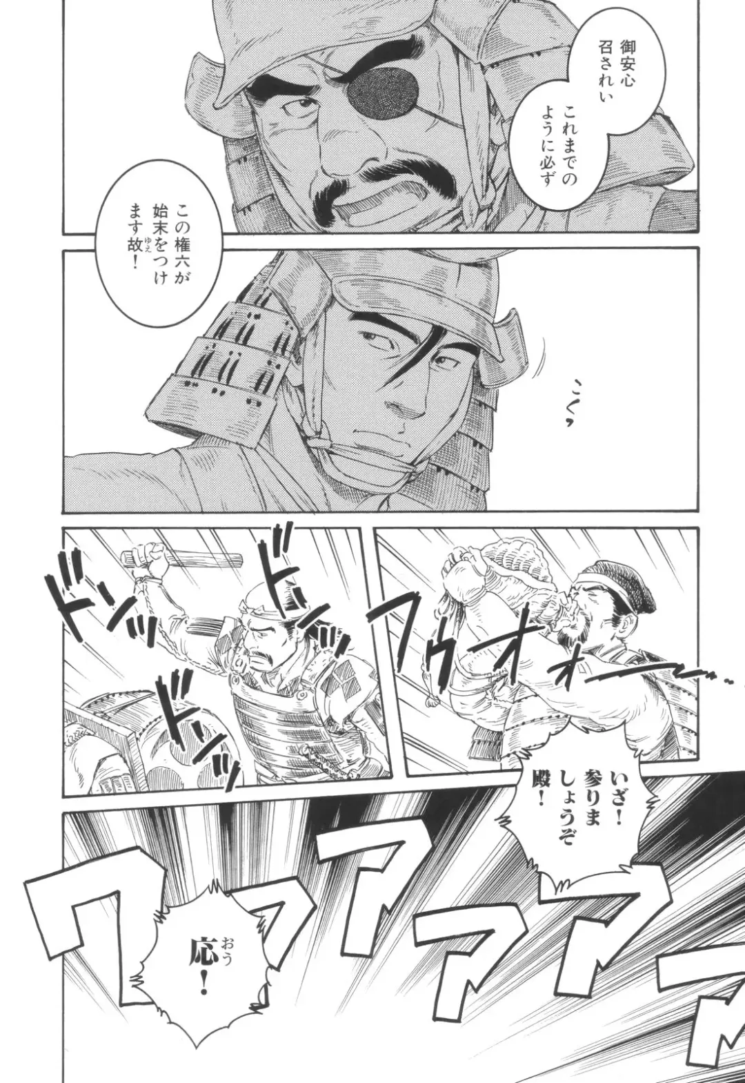 [Tagame Gengoroh] The Exorcism Fhentai - Page 2