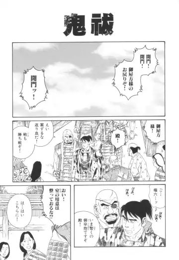 [Tagame Gengoroh] The Exorcism Fhentai - Page 3