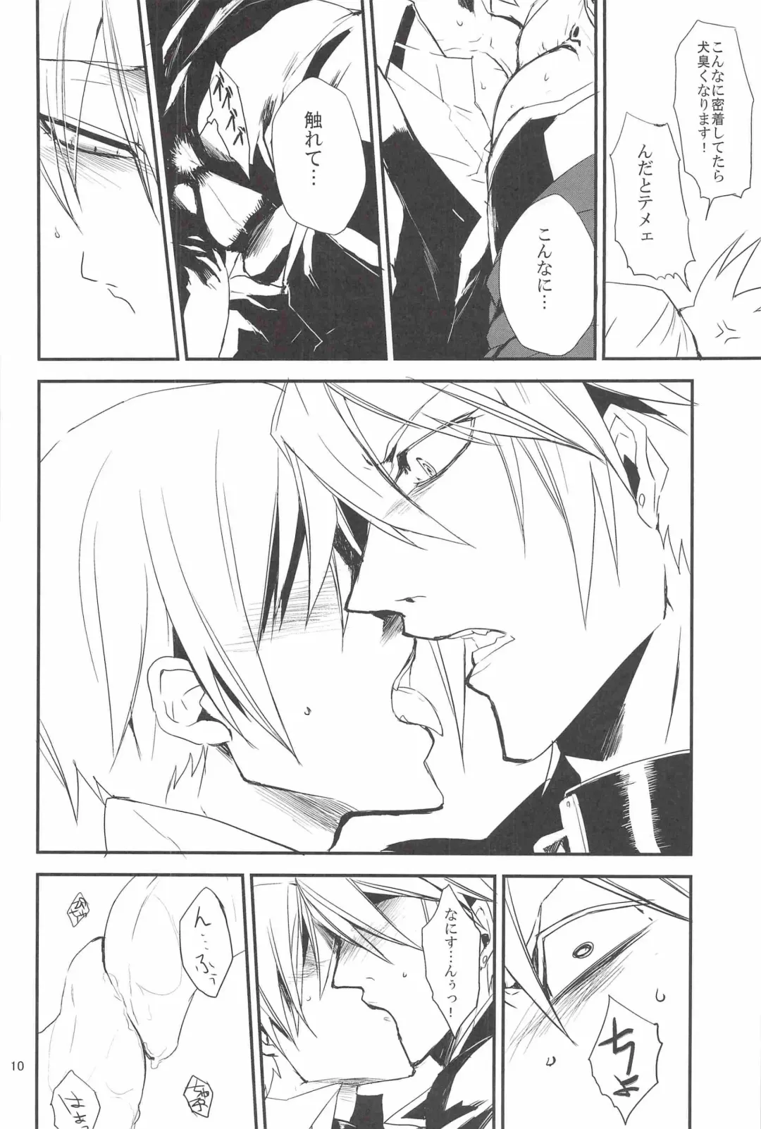 [Rokusuke] Inu Hebi Donburi Fhentai - Page 10