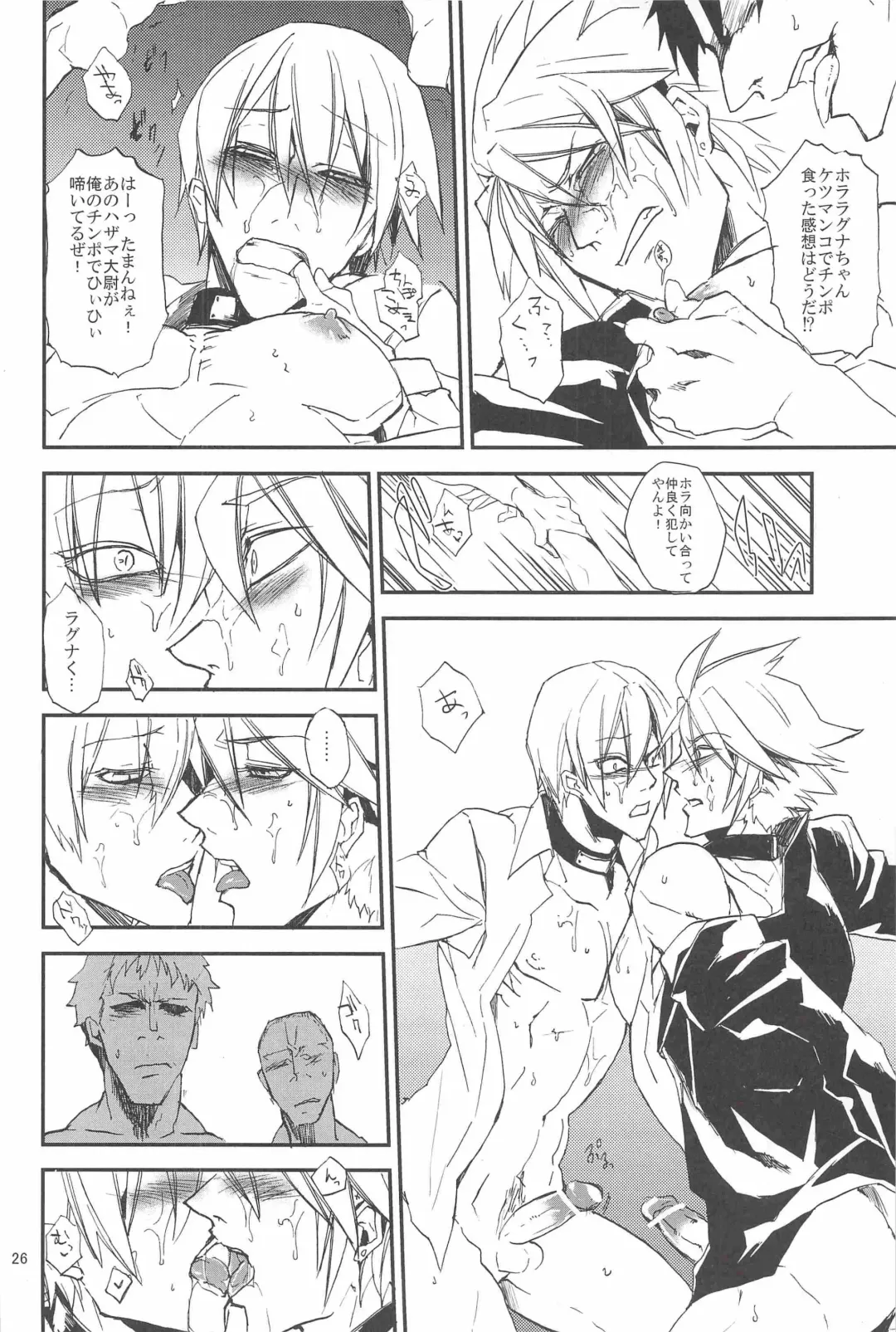 [Rokusuke] Inu Hebi Donburi Fhentai - Page 26