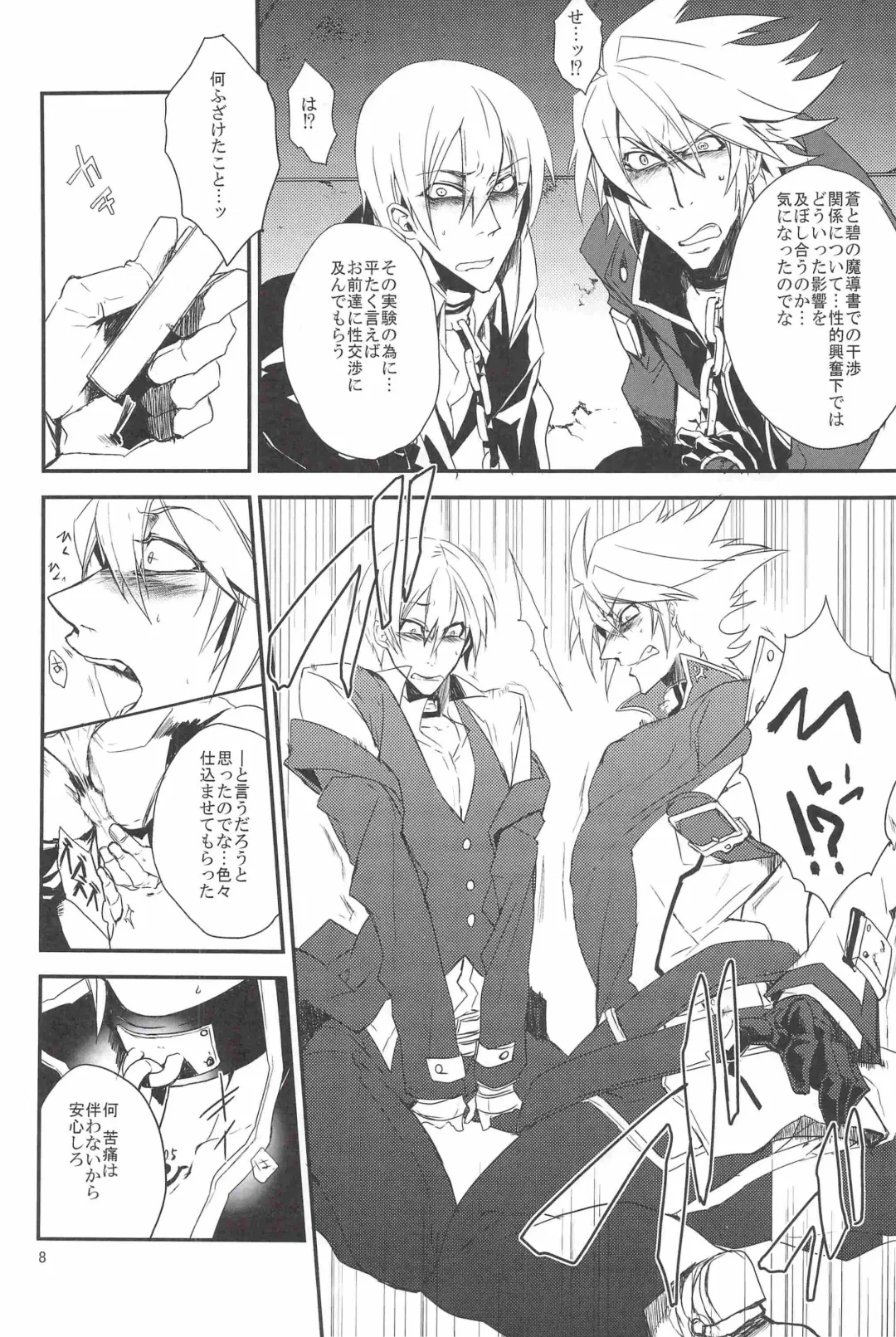 [Rokusuke] Inu Hebi Donburi Fhentai - Page 8