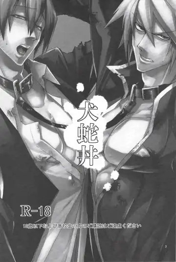 [Rokusuke] Inu Hebi Donburi Fhentai - Page 3