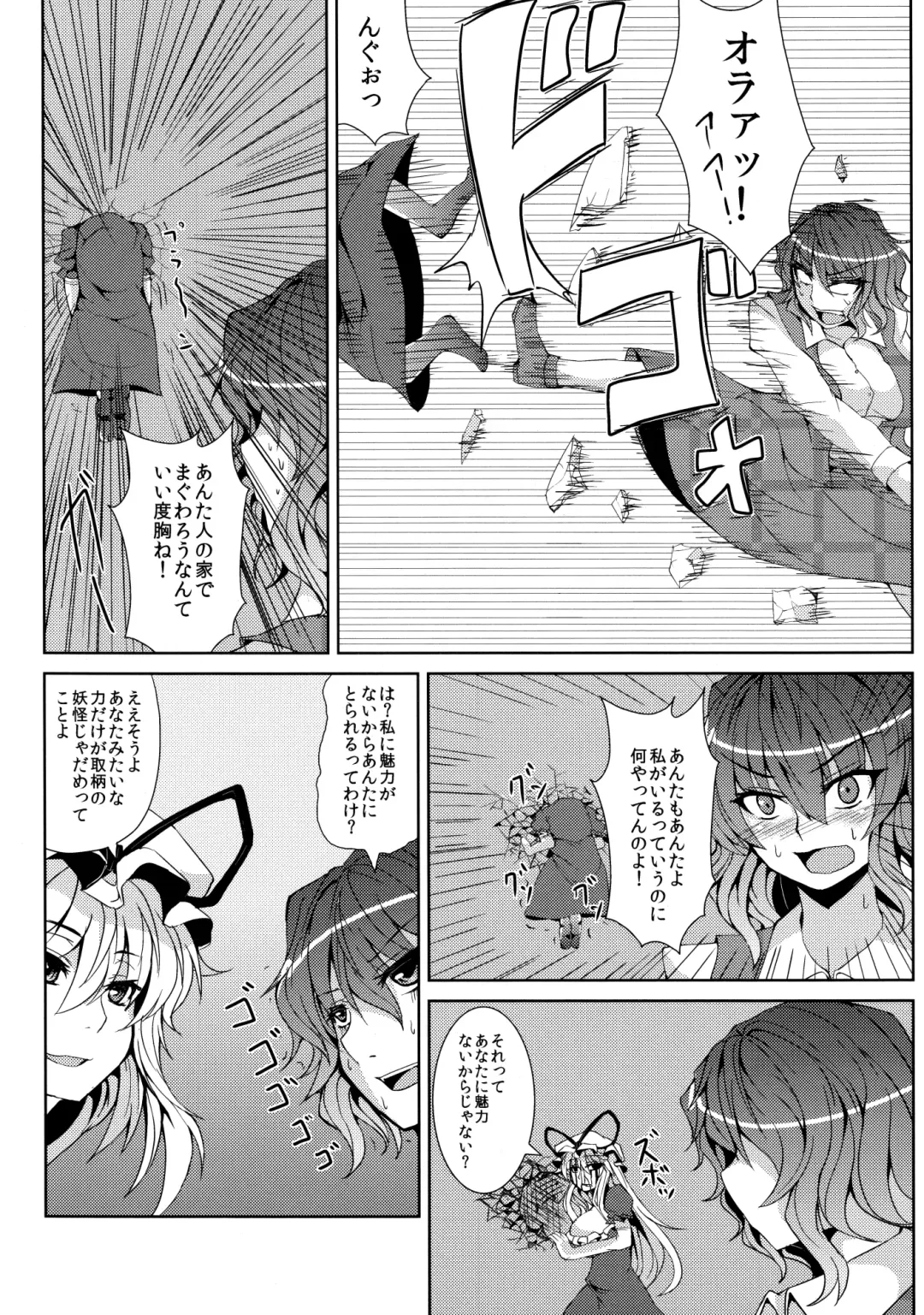 [Ashima Takumi - Bowalia] Migi ue Hidari Shita Aiaigasa Fhentai - Page 3