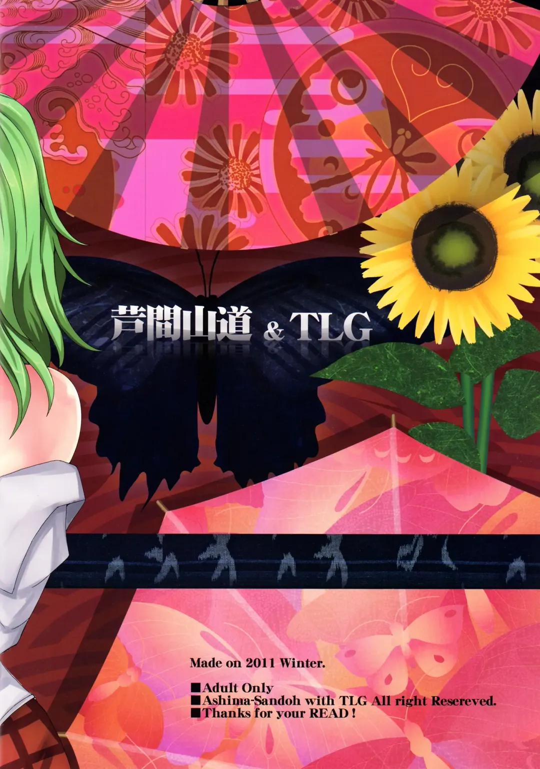 [Ashima Takumi - Bowalia] Migi ue Hidari Shita Aiaigasa Fhentai - Page 30