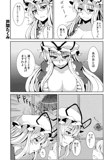 [Ashima Takumi - Bowalia] Migi ue Hidari Shita Aiaigasa Fhentai - Page 2