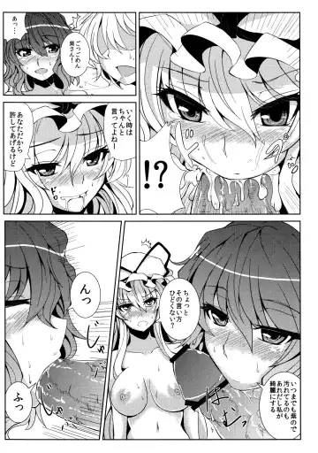 [Ashima Takumi - Bowalia] Migi ue Hidari Shita Aiaigasa Fhentai - Page 8