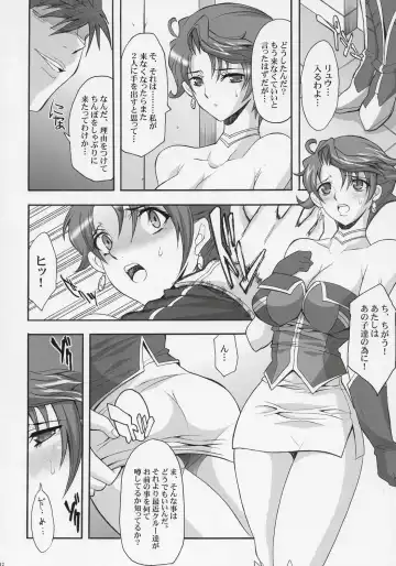 [Chiro] Steel Heroine Vol. 2 Fhentai - Page 11