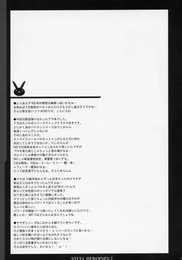 [Chiro] Steel Heroine Vol. 2 Fhentai - Page 24
