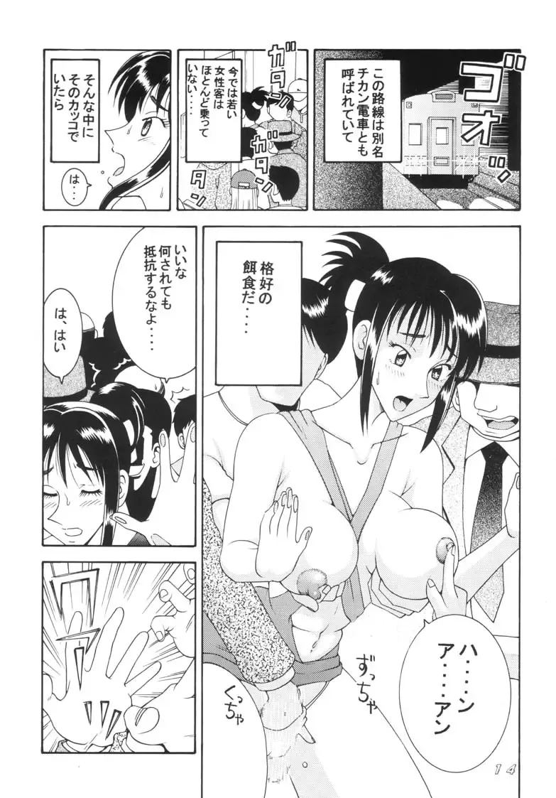 [Machi Gaita - Merubo Run] Kochikame Dynamite 2002 Summer 13 Fhentai.net - Page 14