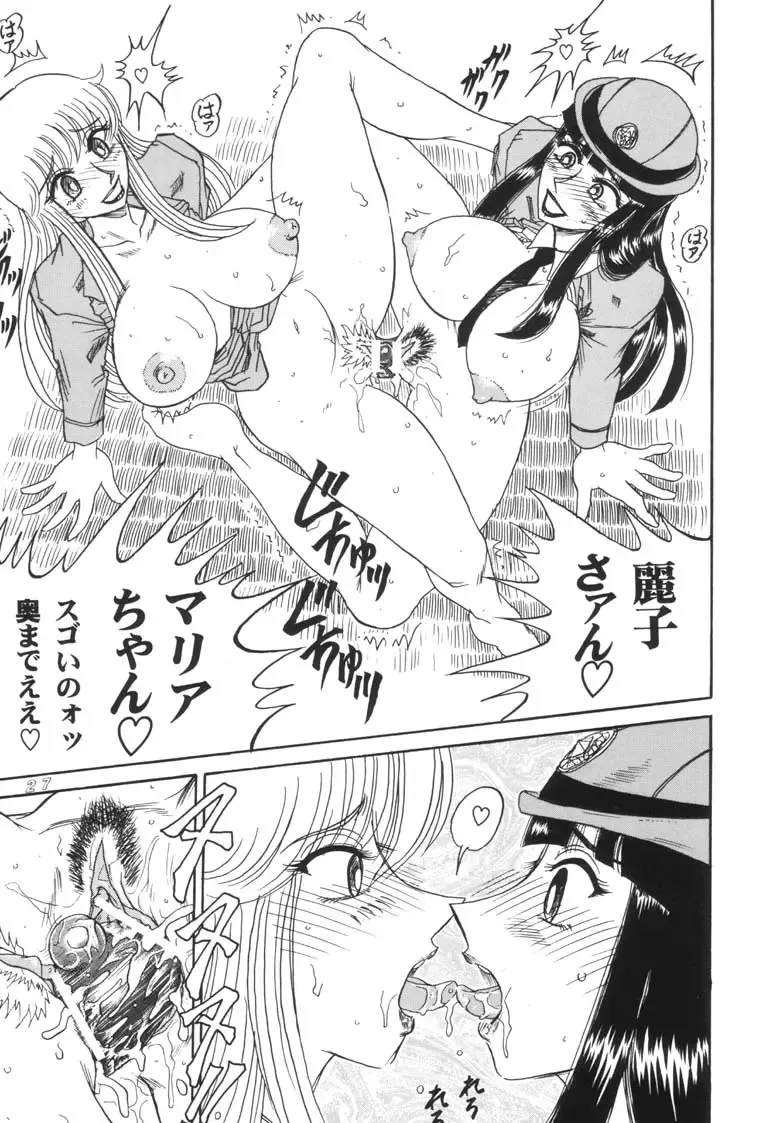 [Machi Gaita - Merubo Run] Kochikame Dynamite 2002 Summer 13 Fhentai.net - Page 27