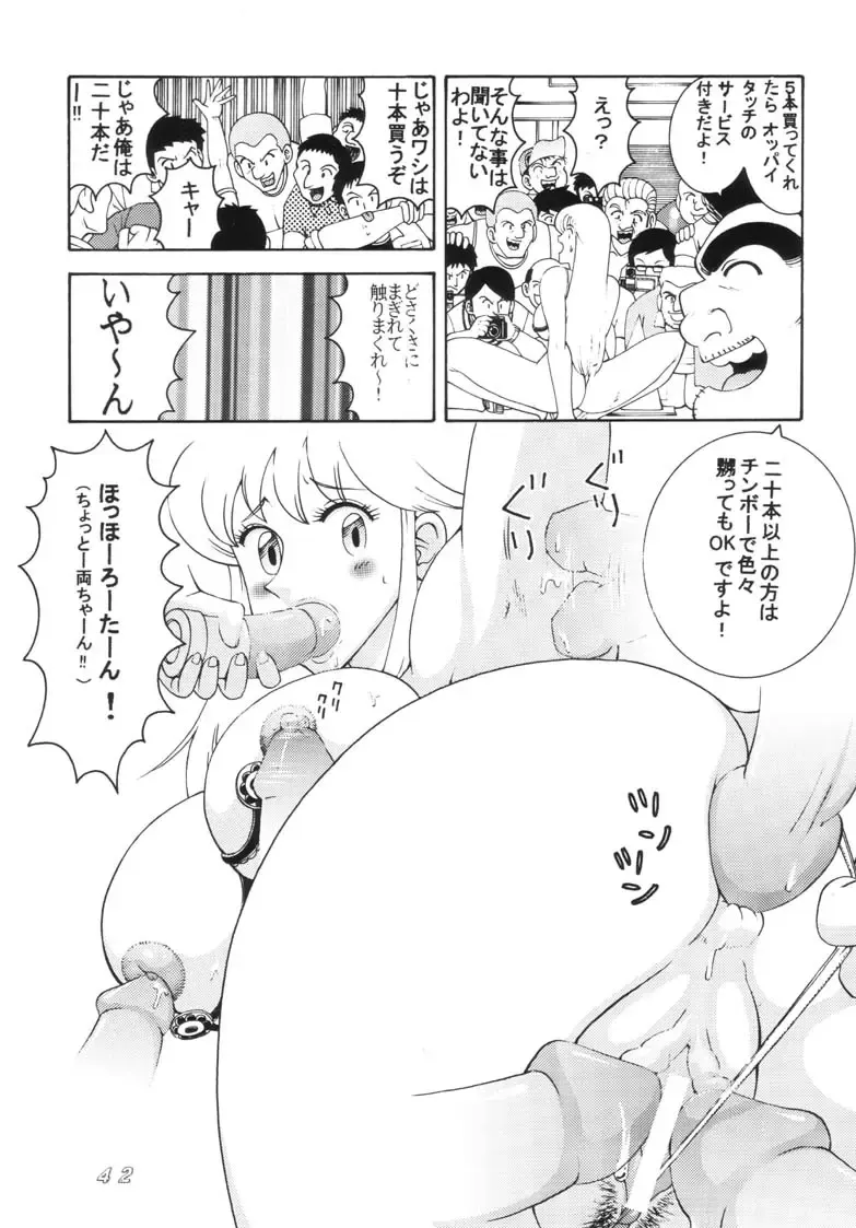 [Machi Gaita - Merubo Run] Kochikame Dynamite 2002 Summer 13 Fhentai.net - Page 42