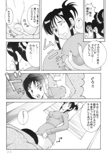 [Machi Gaita - Merubo Run] Kochikame Dynamite 2002 Summer 13 Fhentai.net - Page 11