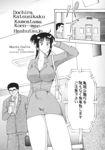 [Machi Gaita - Merubo Run] Kochikame Dynamite 2002 Summer 13 Fhentai.net - Page 8