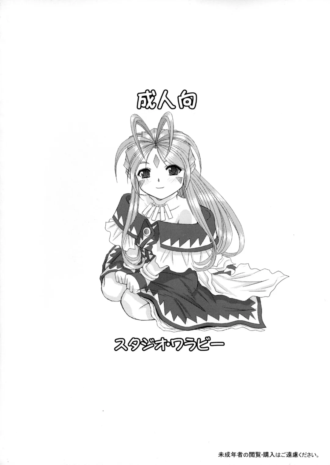 [Haruhonya] Soap Of Goddess Fhentai - Page 26