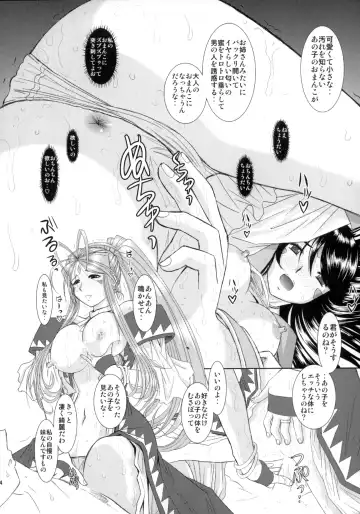 [Haruhonya] Soap Of Goddess Fhentai.net - Page 13