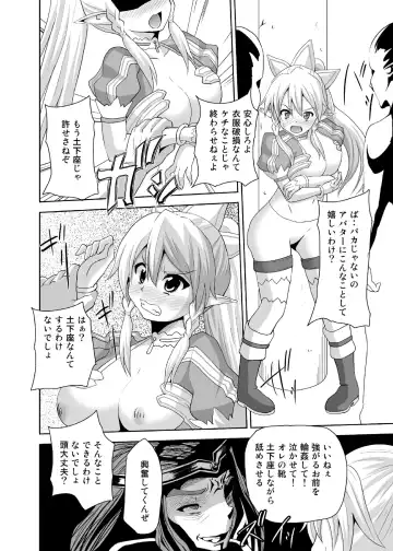 [Akadama] Haiboku Heroine R Fhentai.net - Page 6