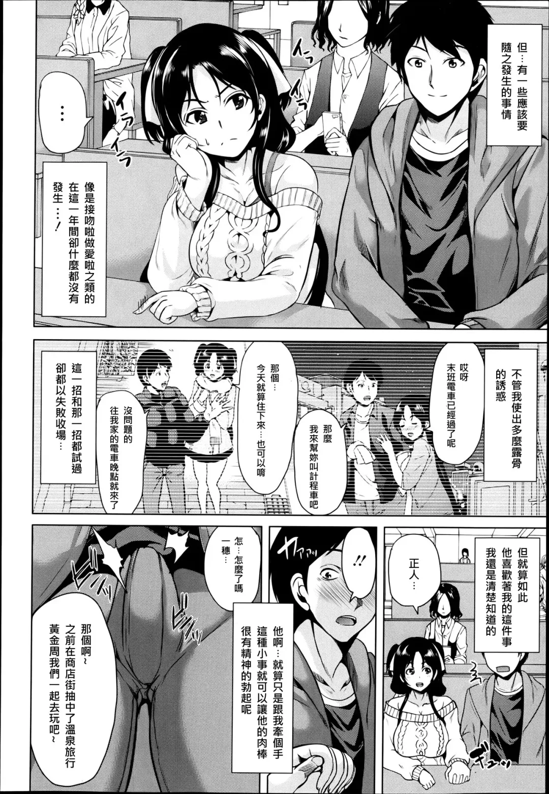 [Ootori Mahiro] Seieki Jaguchi Fhentai - Page 2