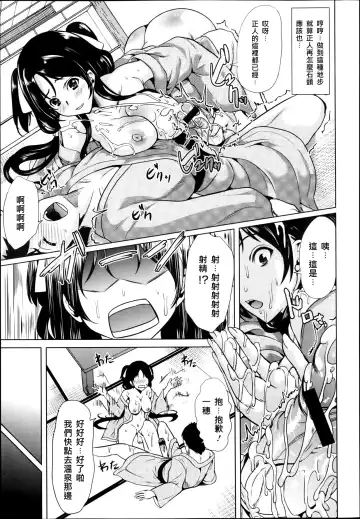 [Ootori Mahiro] Seieki Jaguchi Fhentai.net - Page 5