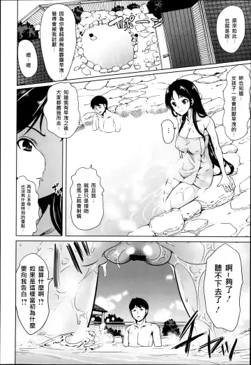 [Ootori Mahiro] Seieki Jaguchi Fhentai.net - Page 6