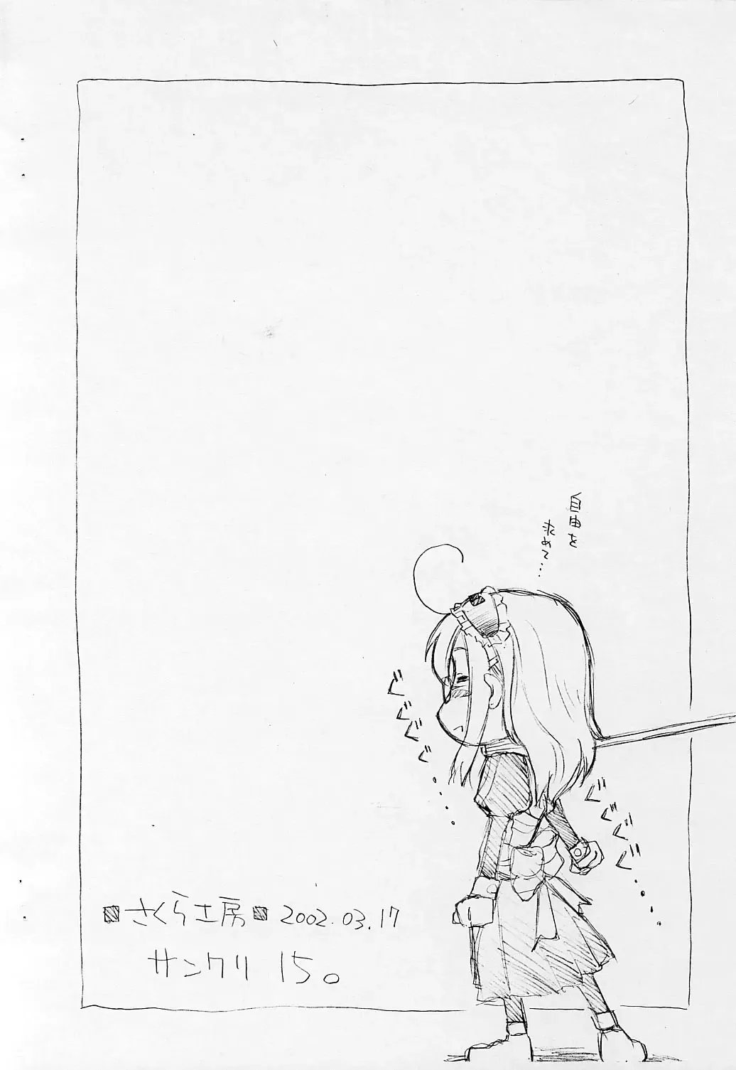 [Sakura Kotetsu] Ura Chin Chiku Meido Nya Fhentai - Page 8