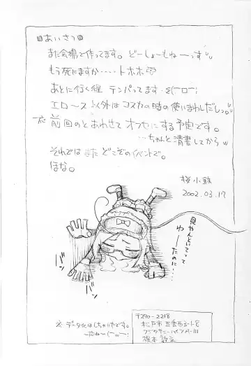 [Sakura Kotetsu] Ura Chin Chiku Meido Nya Fhentai - Page 7