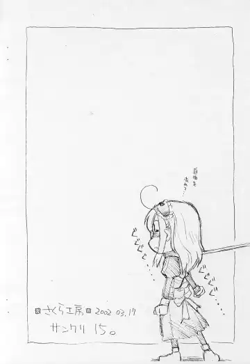 [Sakura Kotetsu] Ura Chin Chiku Meido Nya Fhentai - Page 8