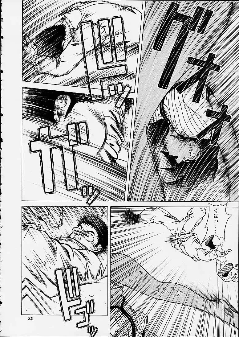 [Seishinja] SQUAD LEADER Fhentai - Page 21